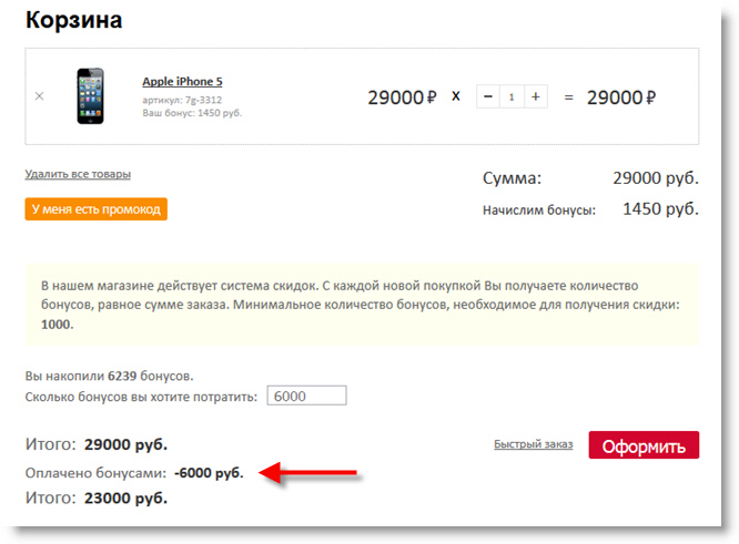 Сколько можно оплатить бонусами